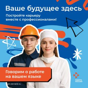 Маршрутизация — проект службы занятости