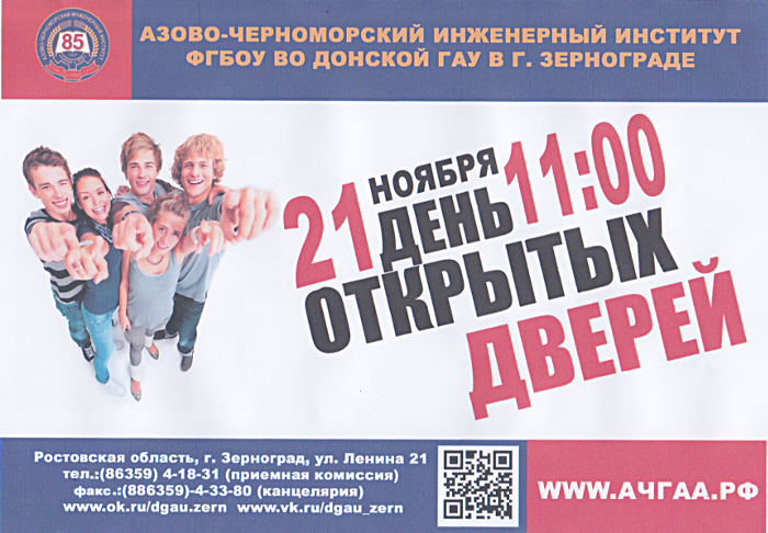 объявление