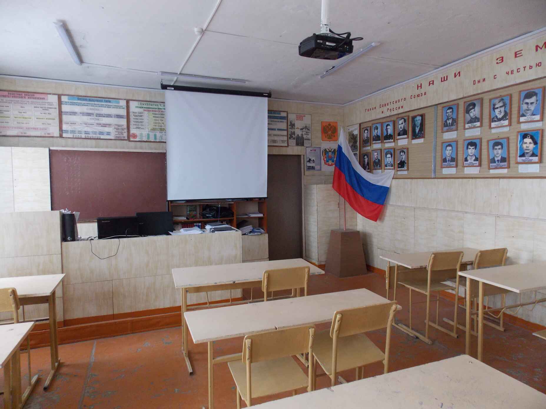 Кабинет безопасности жизнедеятельности